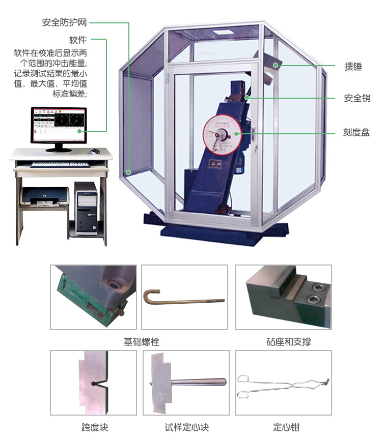 JBW-C系列微機(jī)控制沖擊試驗(yàn)機(jī)