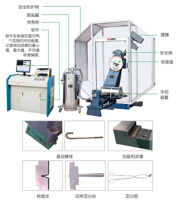 JBW-HD系列微機(jī)控制儀器化（示波）沖擊試驗(yàn)機(jī)