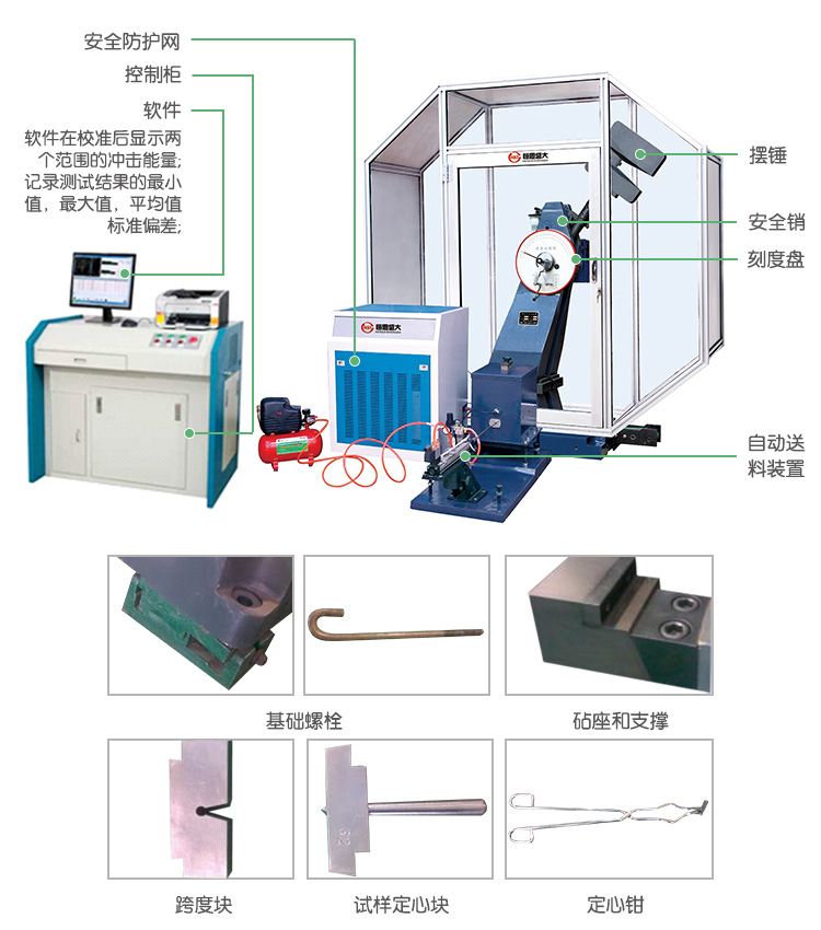 JBW-HY系列微機(jī)控制儀器化（示波）沖擊試驗(yàn)機(jī)