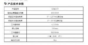 高強(qiáng)度螺栓扭轉(zhuǎn)試驗機(jī)