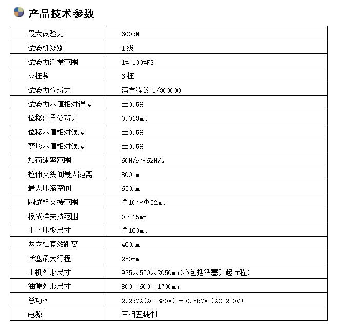 紡織拉力試驗機(jī)